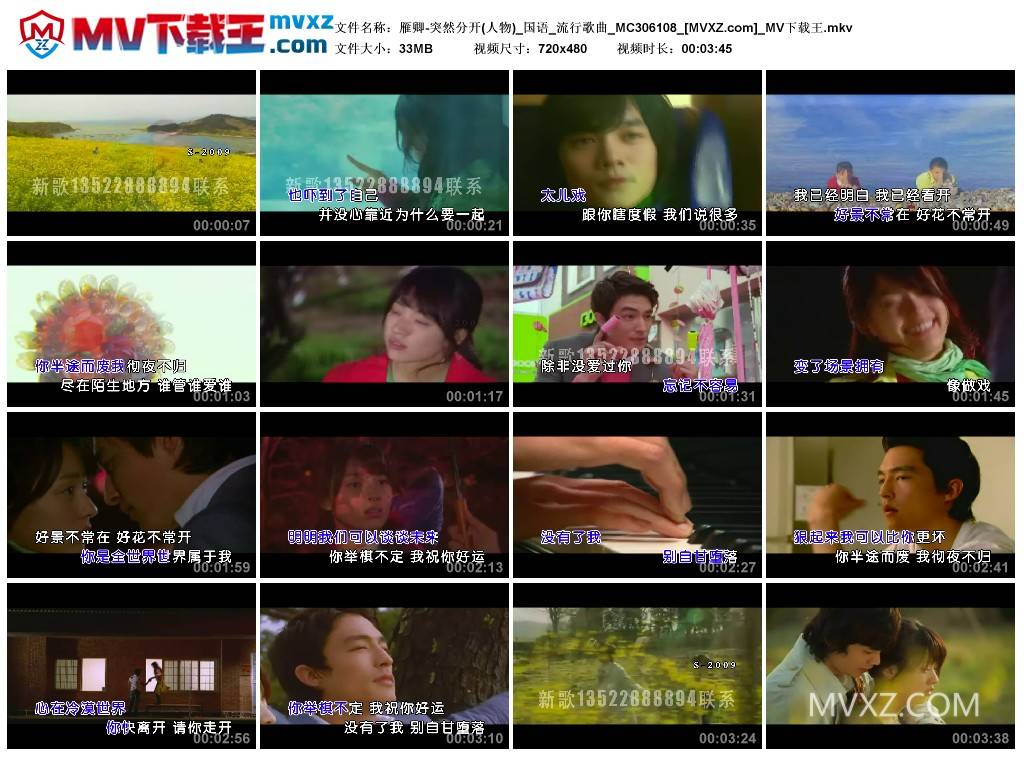 雁卿-突然分开(人物)_国语_流行歌曲_MC306108